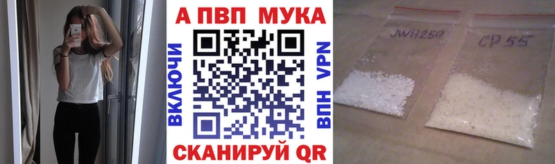 Alpha PVP кристаллы  закладки  Катав-Ивановск 