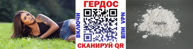 ГЕРОИН белый Катав-Ивановск