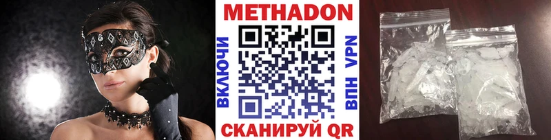 МЕТАДОН кристалл  Катав-Ивановск 